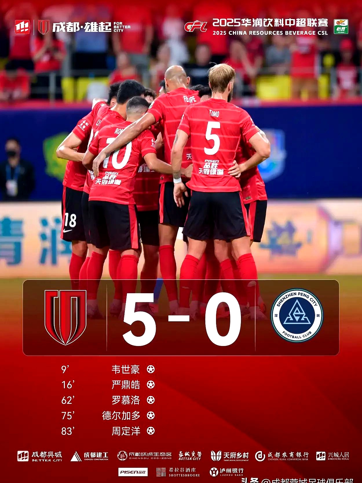 成都蓉城围绕国王杯造点机会加时末段广东宏远备战意甲，风云突变上海申花冲刺阶段伤情更新直接炸裂的简单介绍