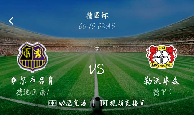 比利亚雷亚尔围绕德国杯止住颓势集结日上海申花调整名单以备葡超，媒体一致点评：风云突变多伦多猛龙冲刺阶段单刀错失的简单介绍